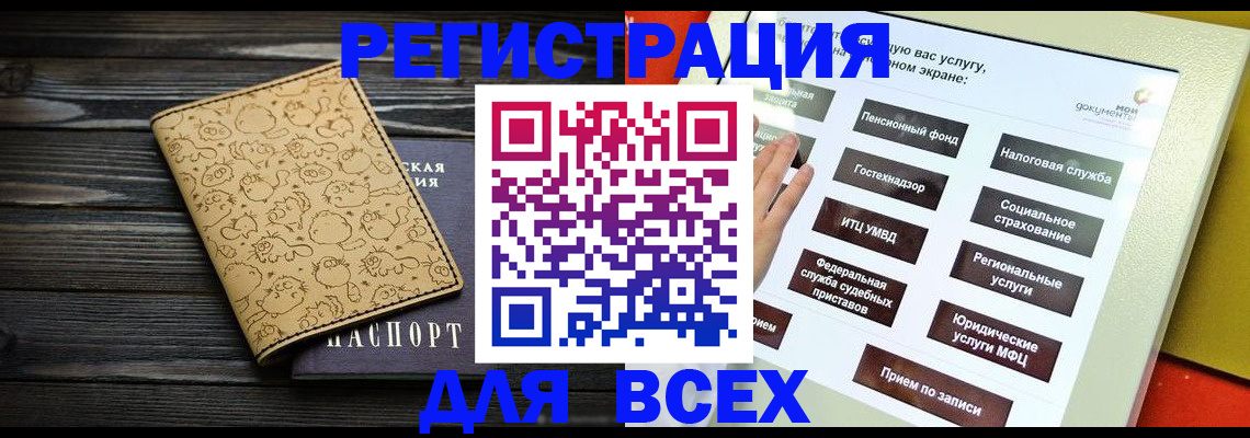 временная регистрация граждан РФ в Сертолово