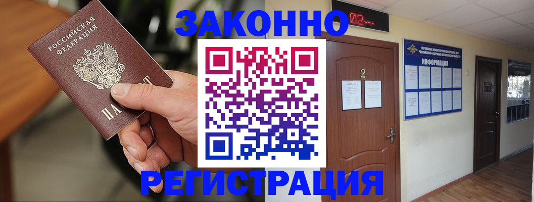 прописка законно в Сертолово