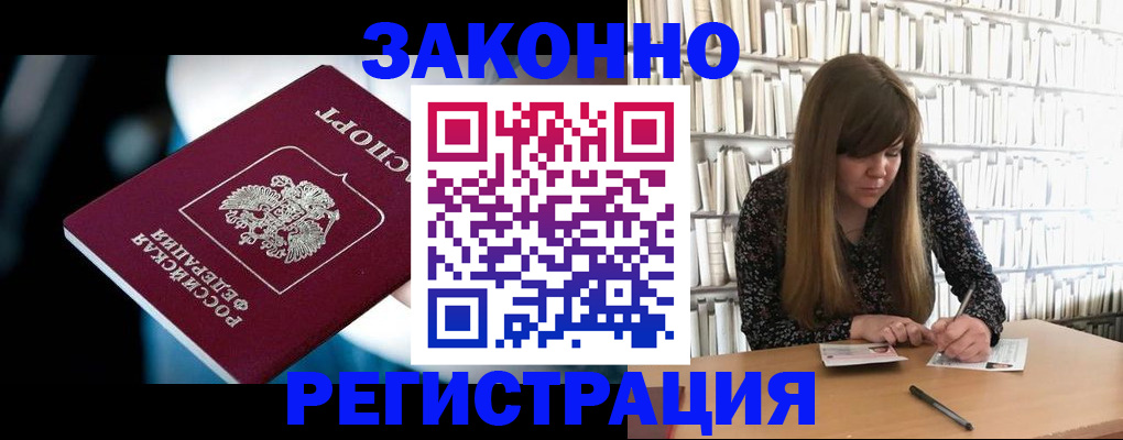 прописка для военкомата в Сертолово