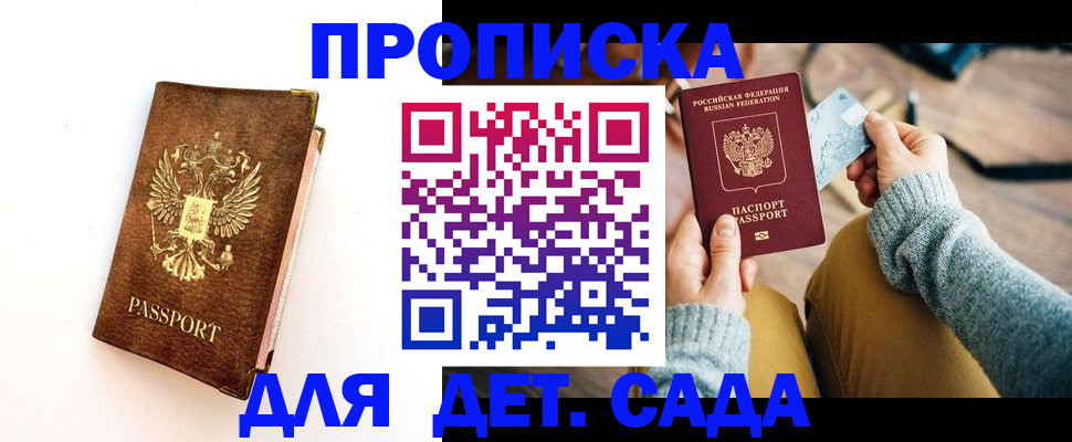прописка в квартире в Сертолово