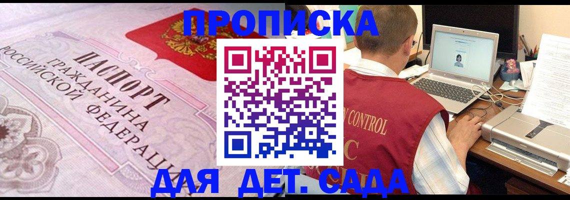 прописка в Сертолово