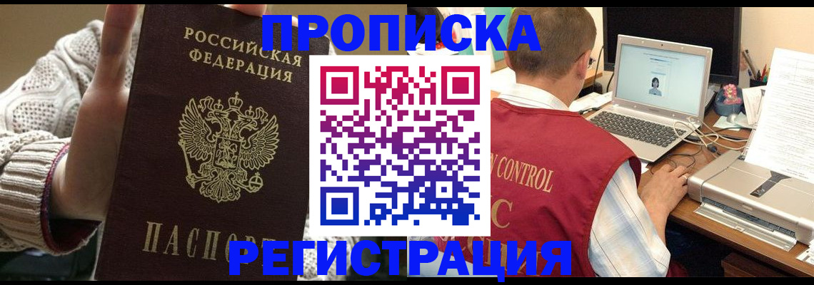 регистрация по месту жительства с гарантией компании в Сертолово