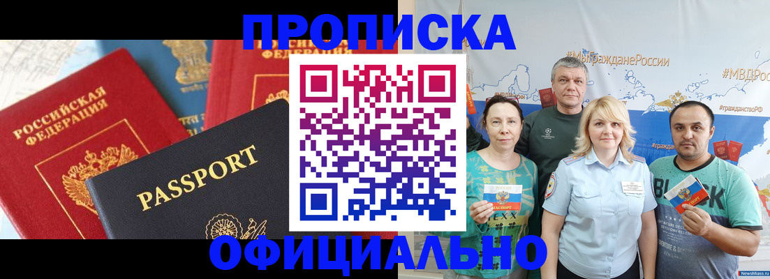 регистрация по месту пребывания в Сертолово